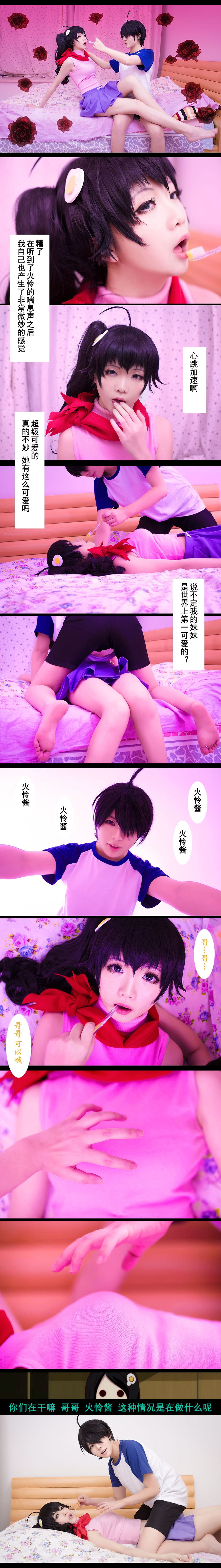 Star's Delay to December 22, Coser Hoshilly BCY Collection 9(54)